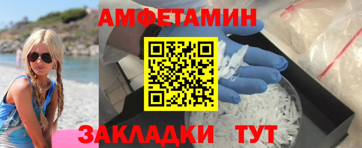 АМФЕТАМИН  Amphetamine Розовый  Amphetamine  Вход с VPN  Зерноград 