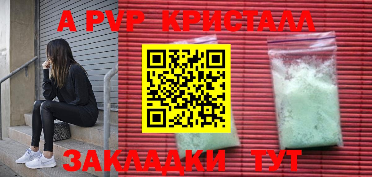 Alpha PVP СК КРИС Зерноград