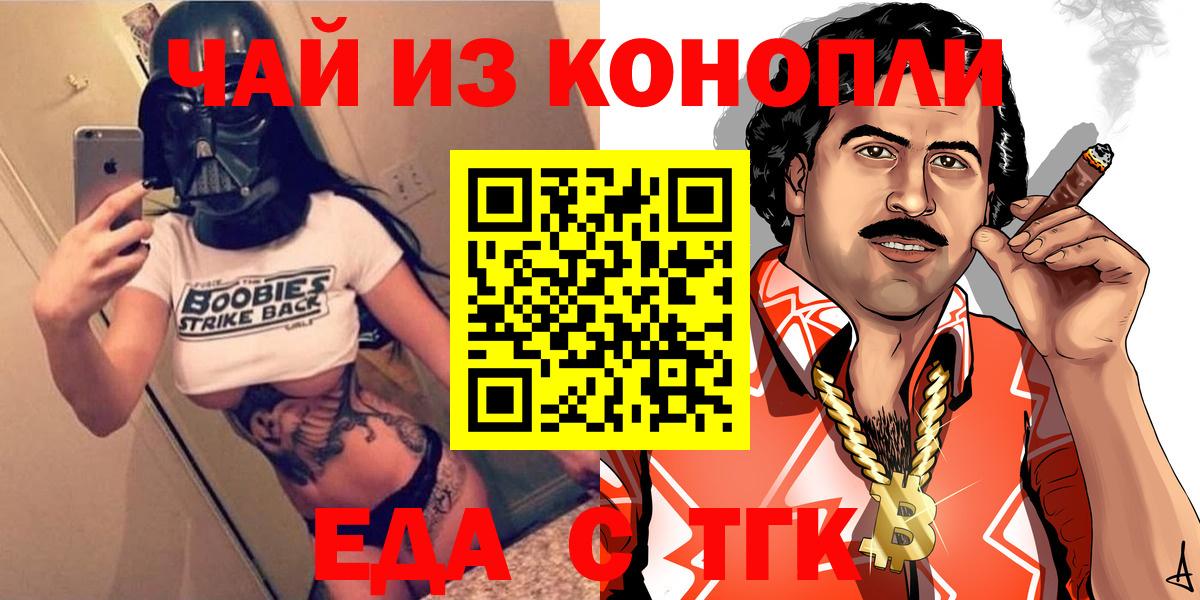 Canna-Cookies конопля Зерноград