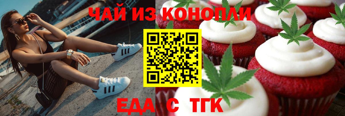 Зерноград  Cannafood марихуана  Вход с VPN 