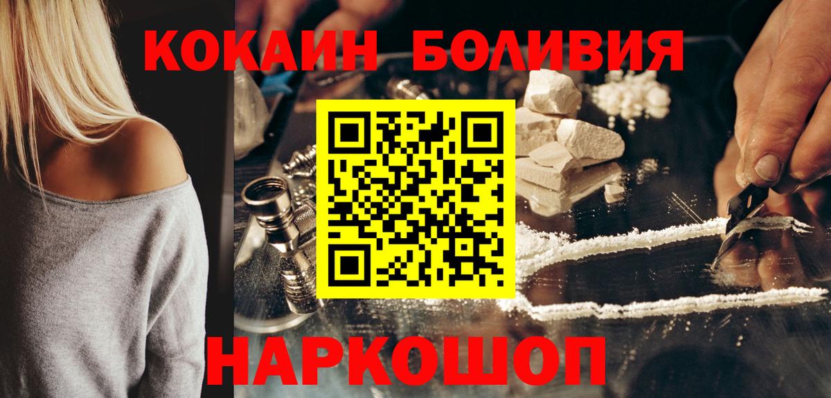 COCAIN Fish Scale  Кокаин 97%  Зерноград  Вход с VPN 