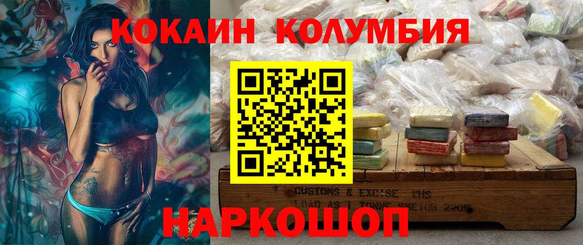 COCAIN FishScale Зерноград