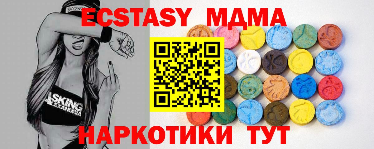 Ecstasy  Экстази mix  Зерноград  Вход с VPN  Ecstasy XTC 