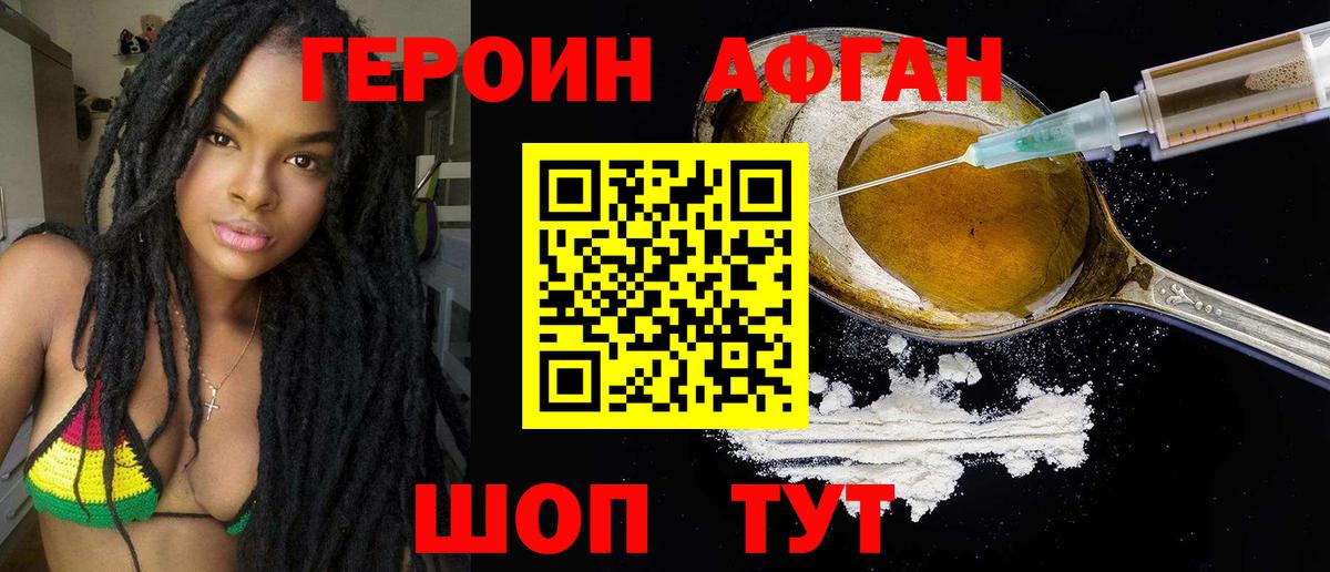 Героин гречка Зерноград