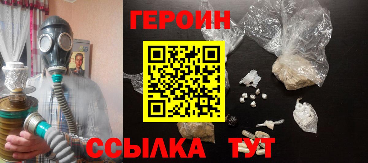 Героин афганец  Вход с VPN  ГЕРОИН  Зерноград 