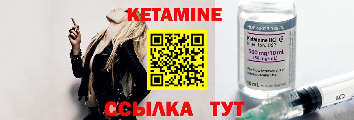 Зерноград  КЕТАМИН ketamine  КЕТАМИН VHQ  Вход с VPN 