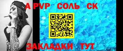 мет Ливны