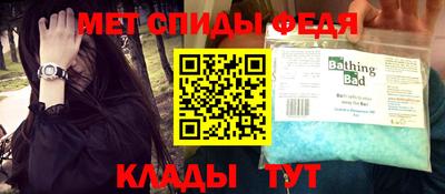 мет Ливны