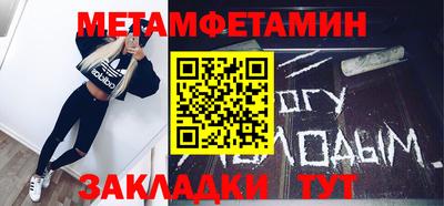 мет Ливны