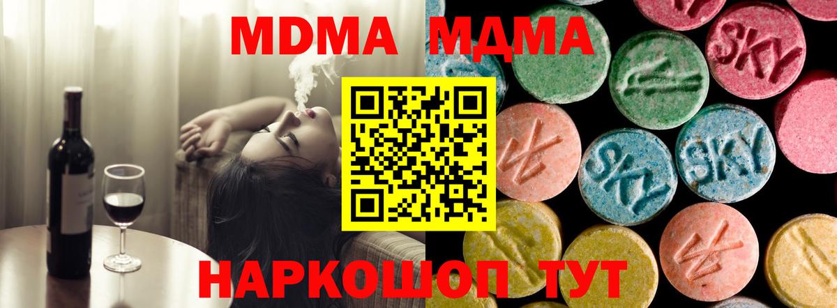 MDMA VHQ  Вход с VPN  MDMA  Зерноград  MDMA кристаллы 