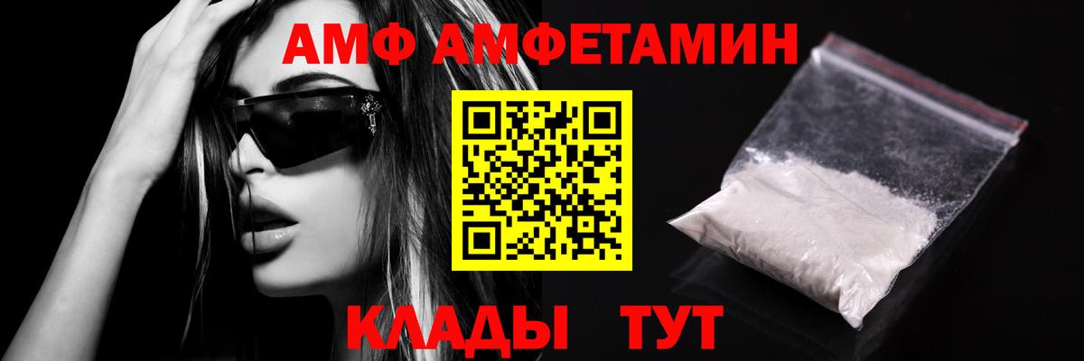 МЕТАМФЕТАМИН винт  Вход с VPN  Зерноград 