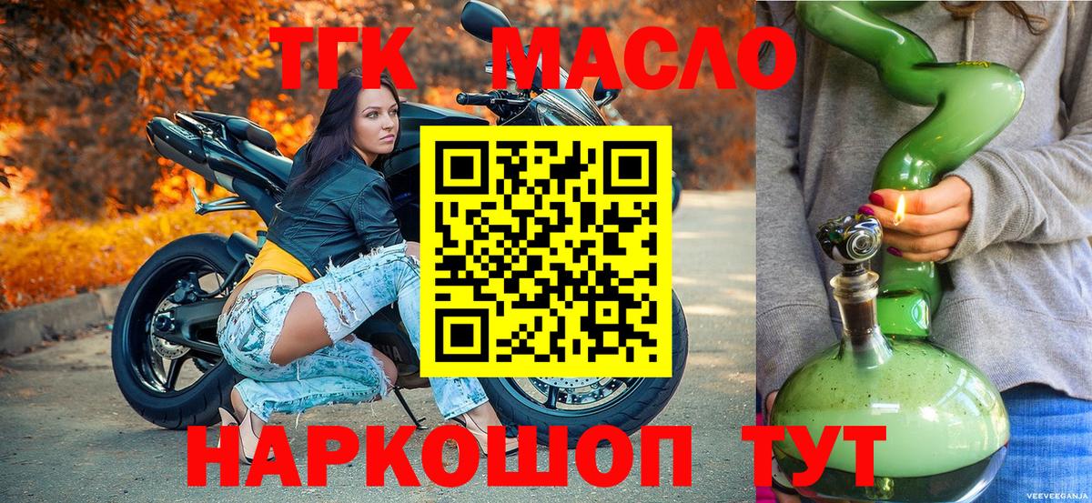 Зерноград  Дистиллят ТГК жижа  Вход с VPN 